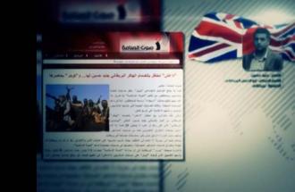 مديرية الإعلام الإلكتروني | الرحلة الى أرض سورية(الارهاب القادم من وراء البحار) الجزء السادس